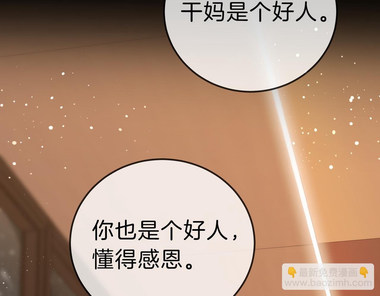 第八十一话 计划进行中