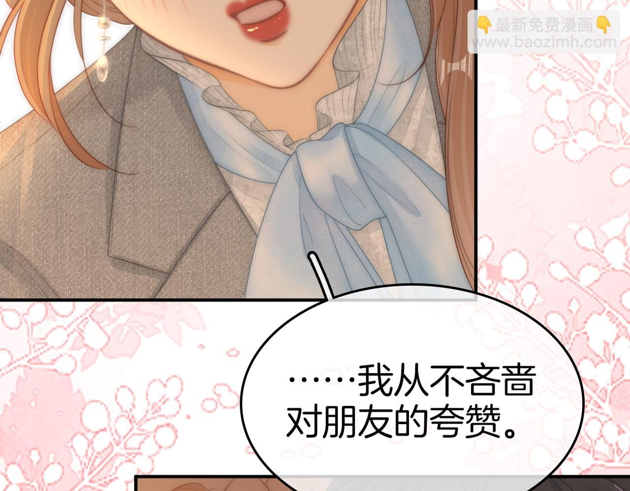 第八十一话 计划进行中