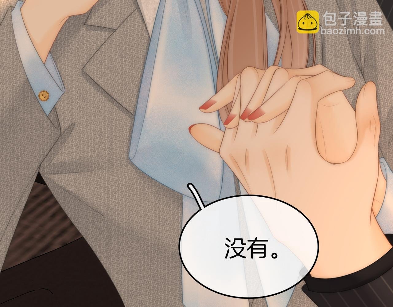 第八十一话 计划进行中
