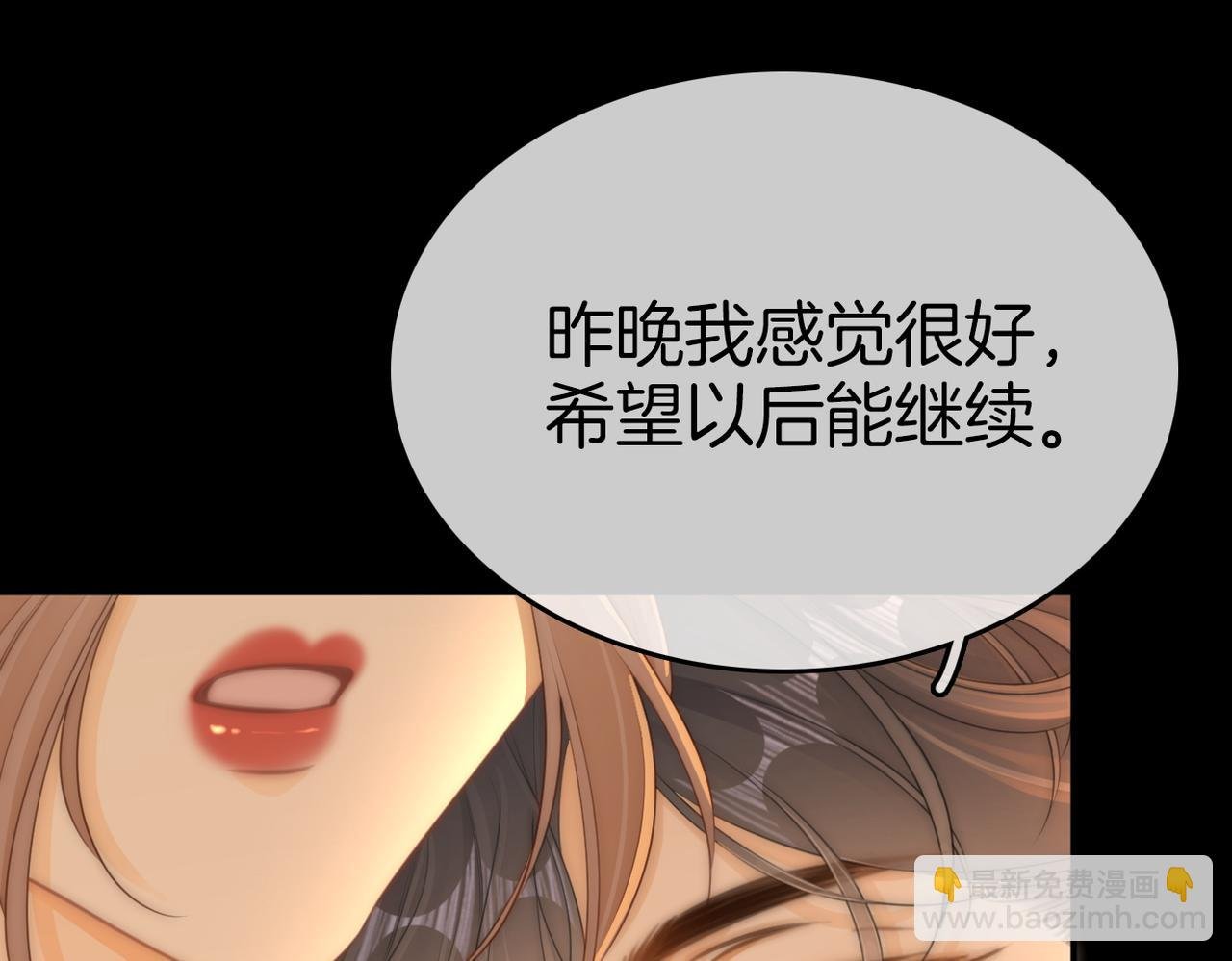 第八十一话 计划进行中