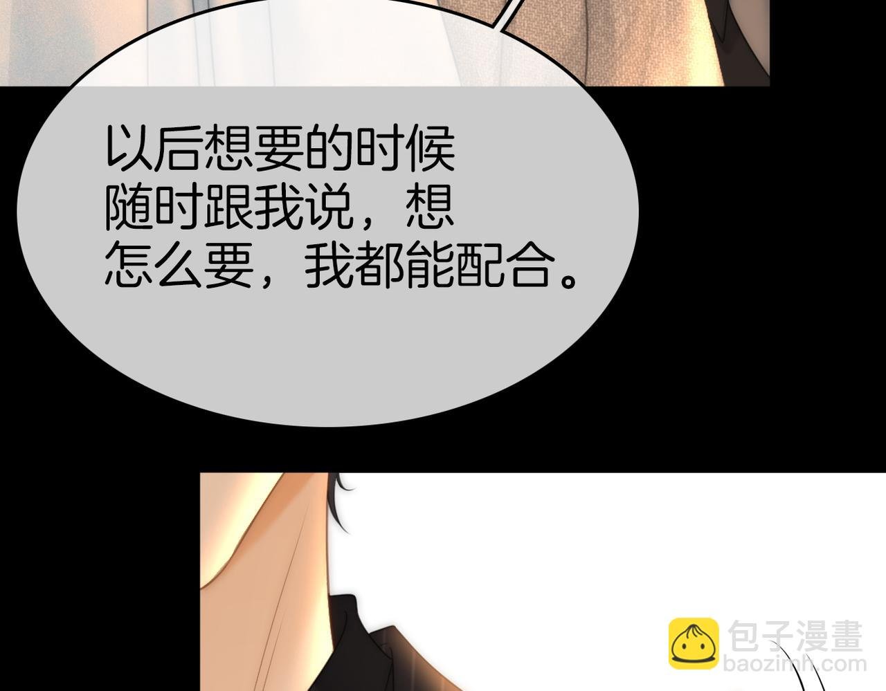 第八十一话 计划进行中
