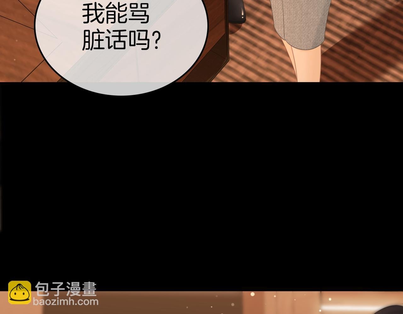 第八十一话 计划进行中