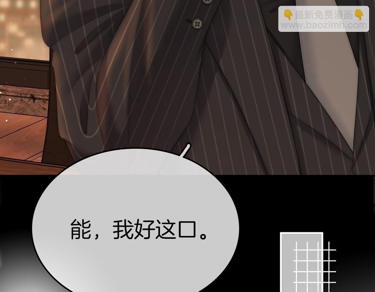 第八十一话 计划进行中