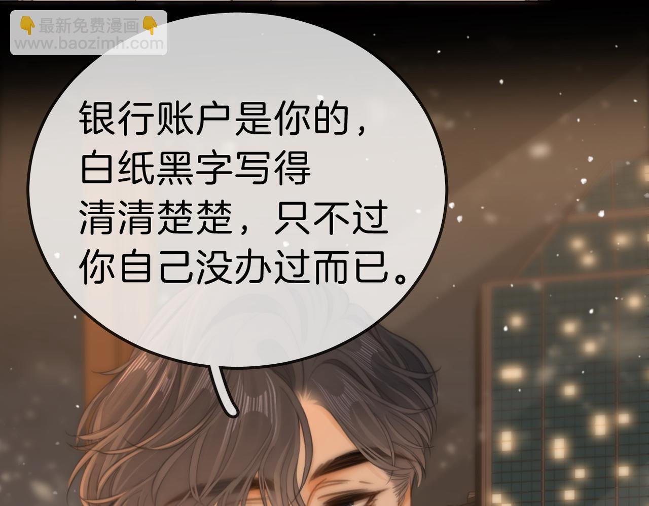 第八十二话 真相
