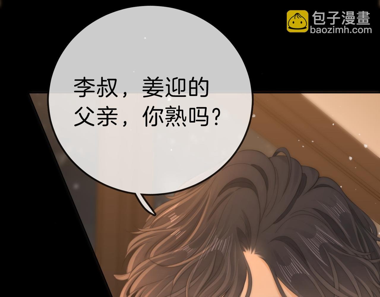 第八十二话 真相