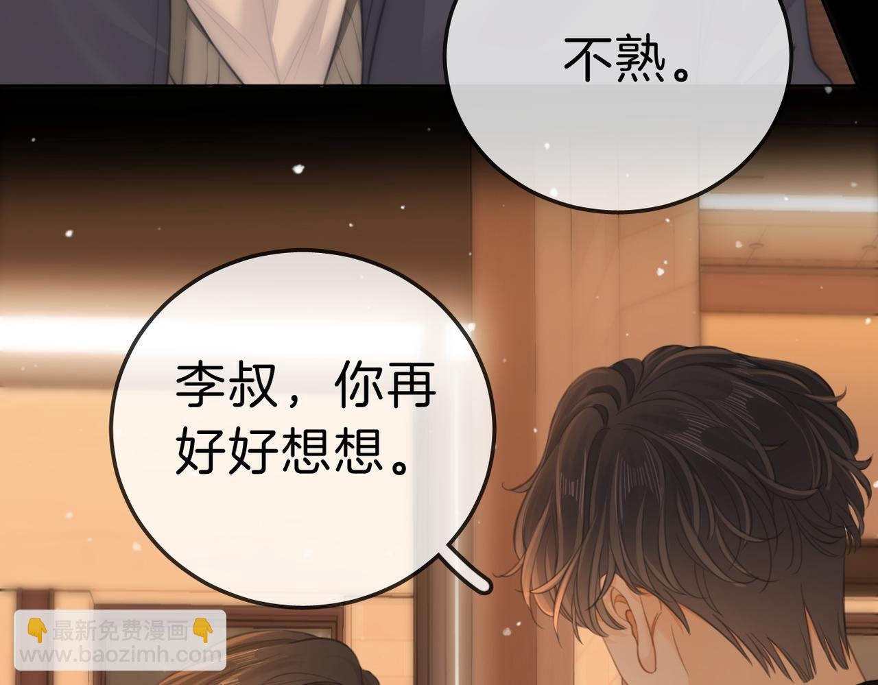 第八十二话 真相