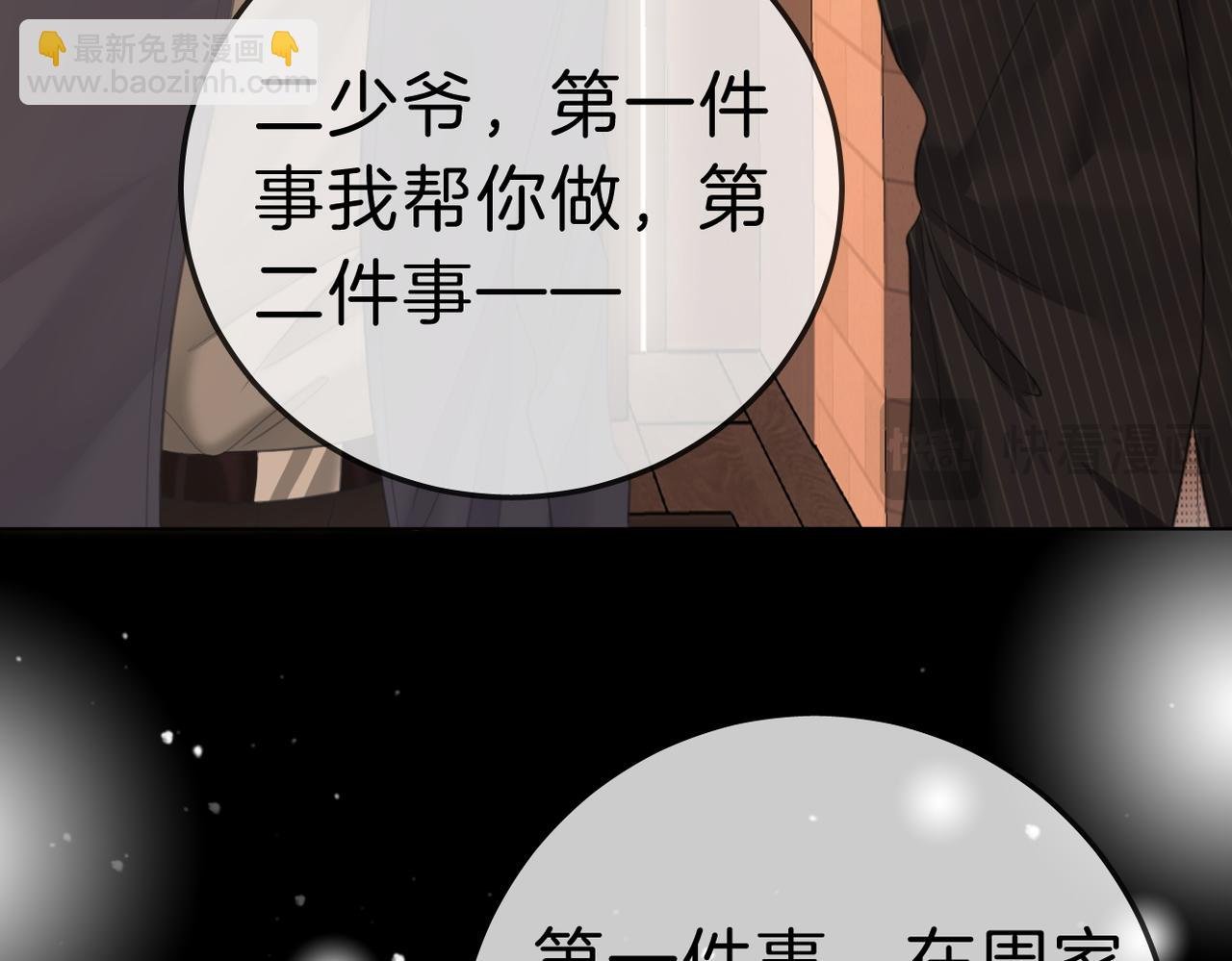 第八十二话 真相
