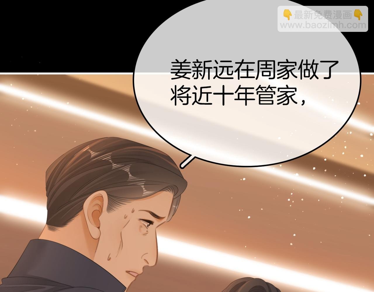 第八十二话 真相