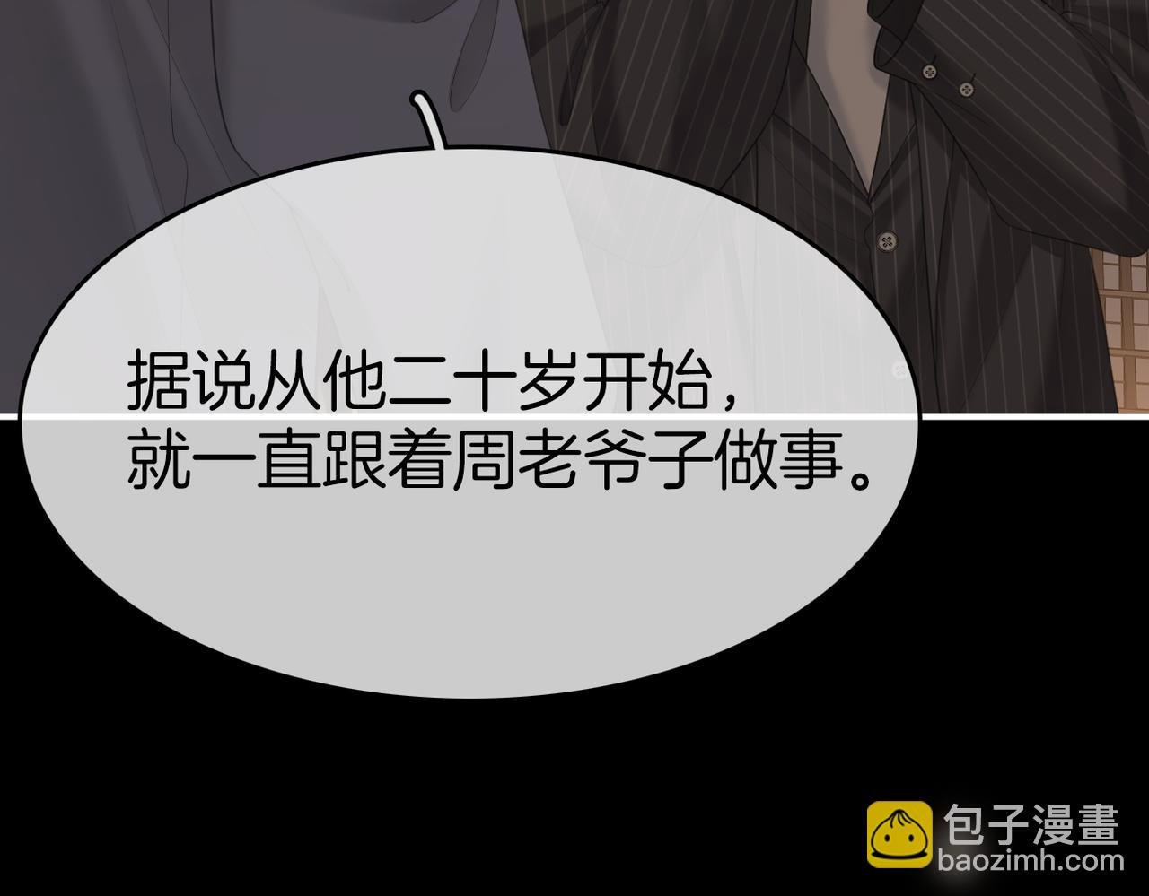 第八十二话 真相
