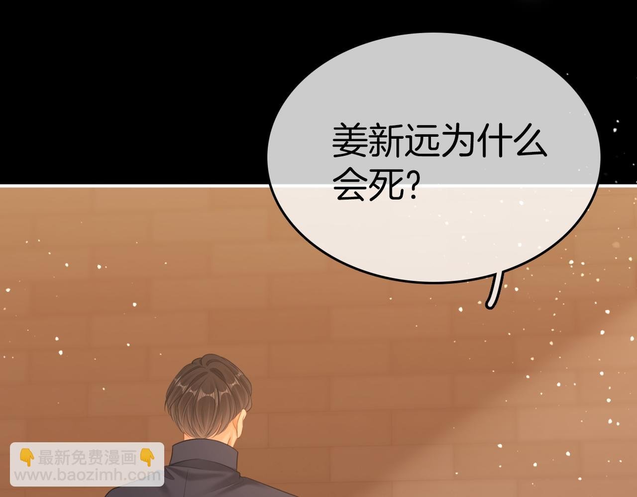 第八十二话 真相