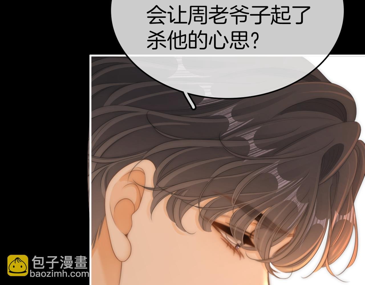 第八十二话 真相