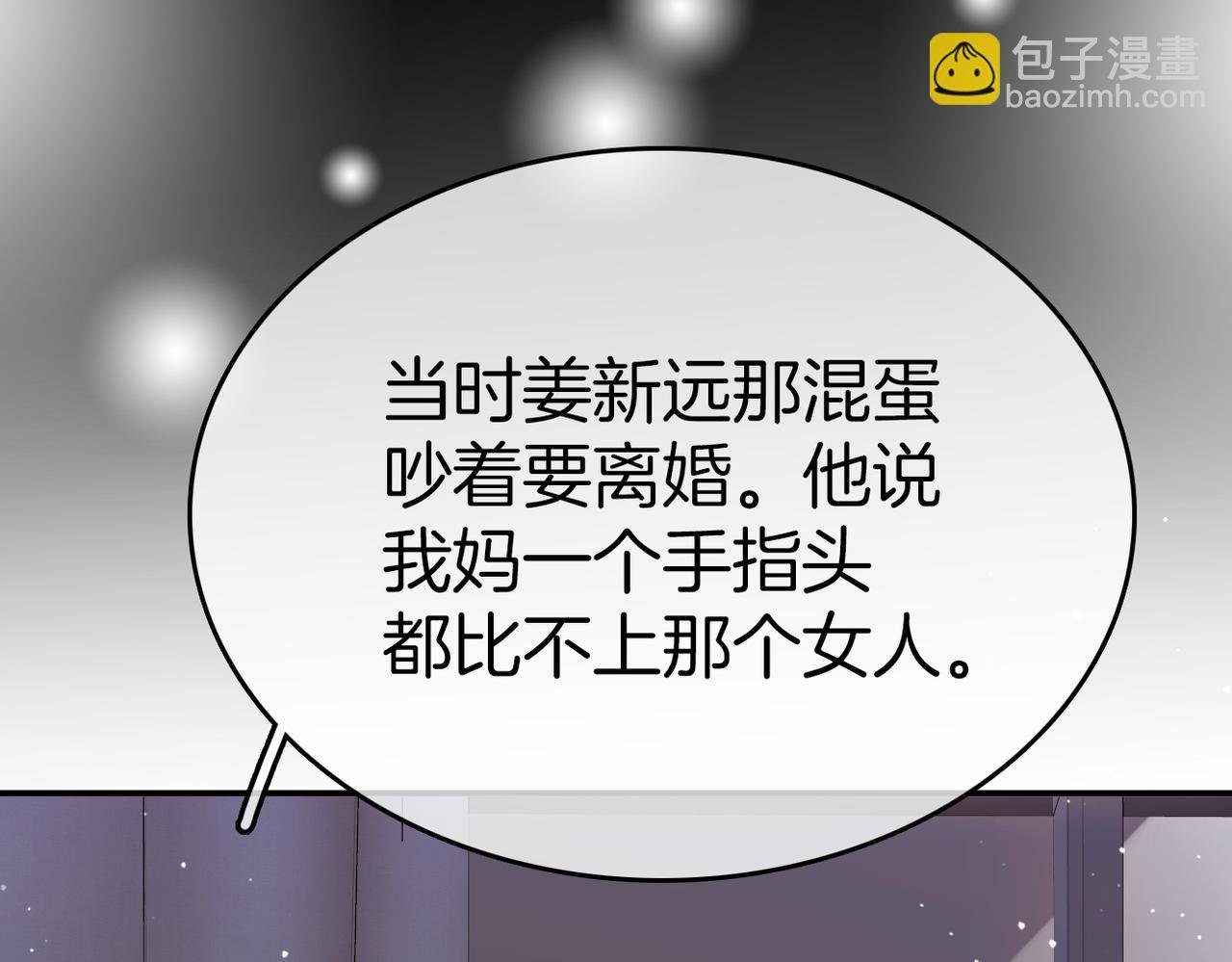 第八十二话 真相