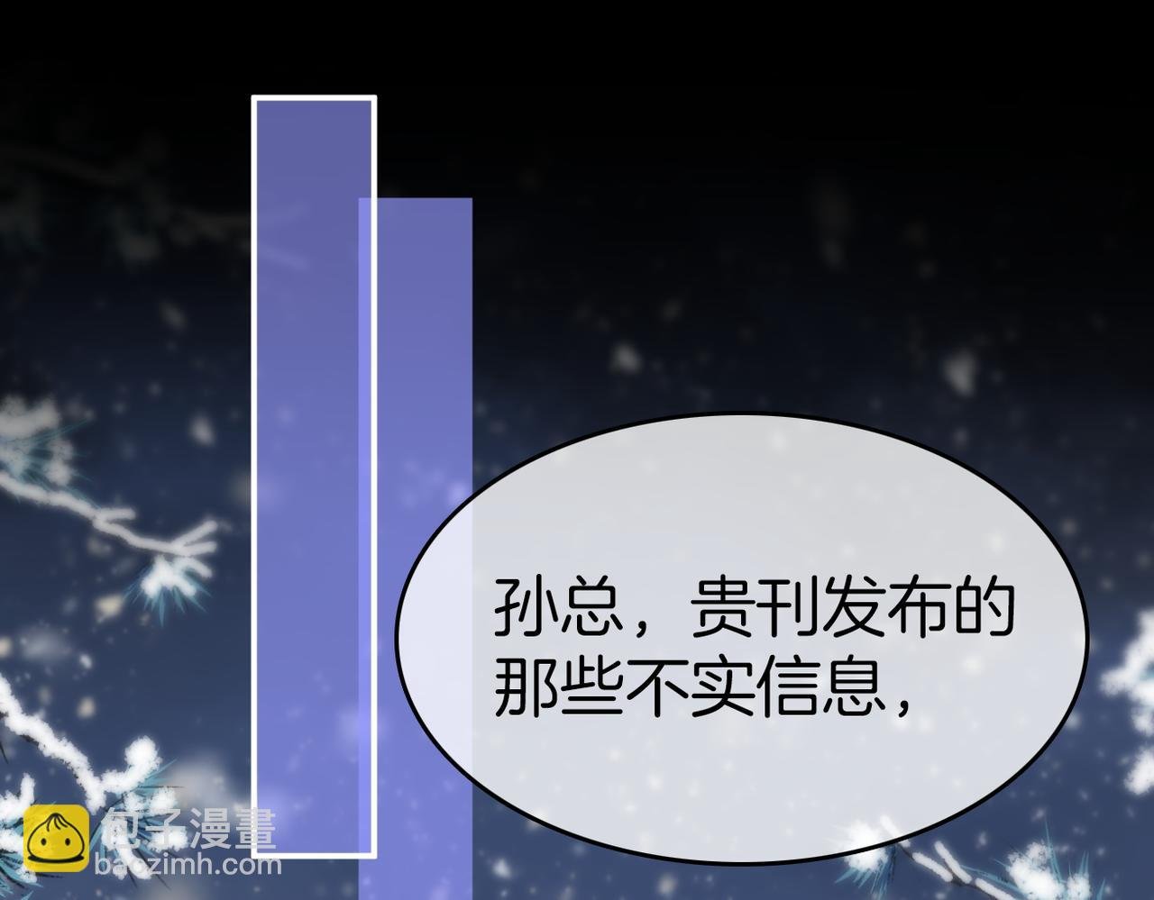 第八十二话 真相