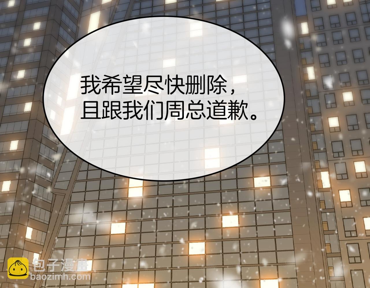第八十二话 真相