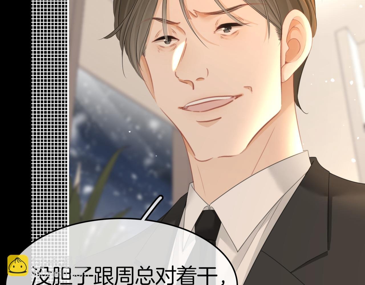第八十二话 真相