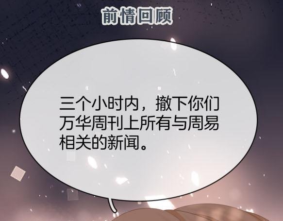 第八十三话 从长计议