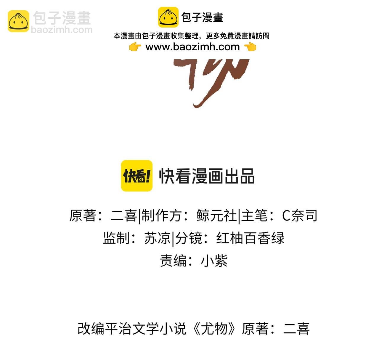 第八十三话 从长计议