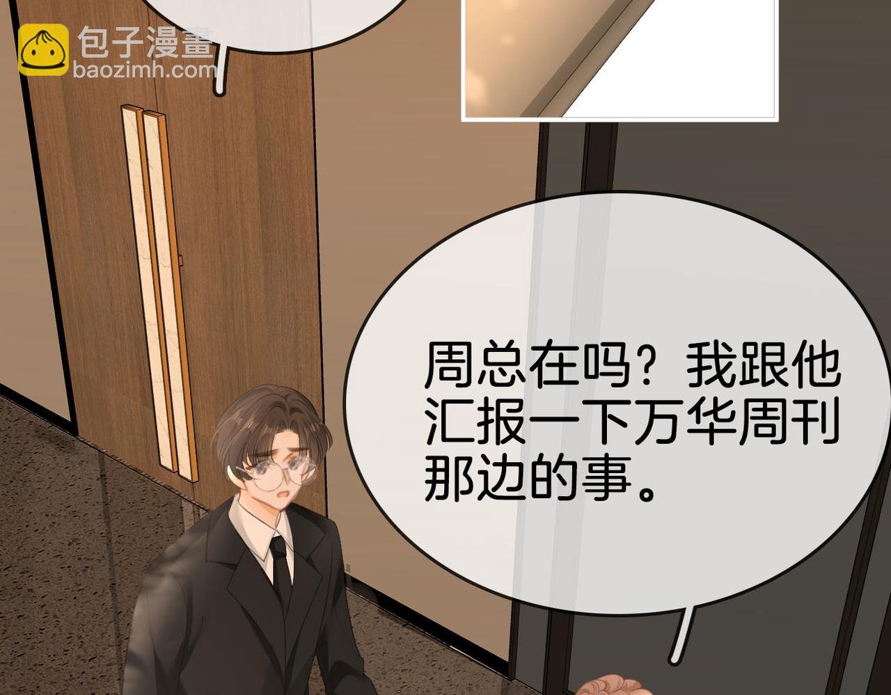第八十三话 从长计议
