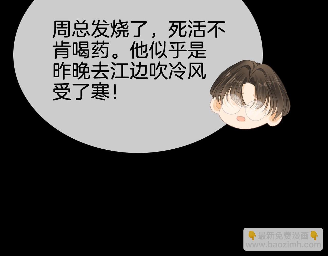 第八十三话 从长计议