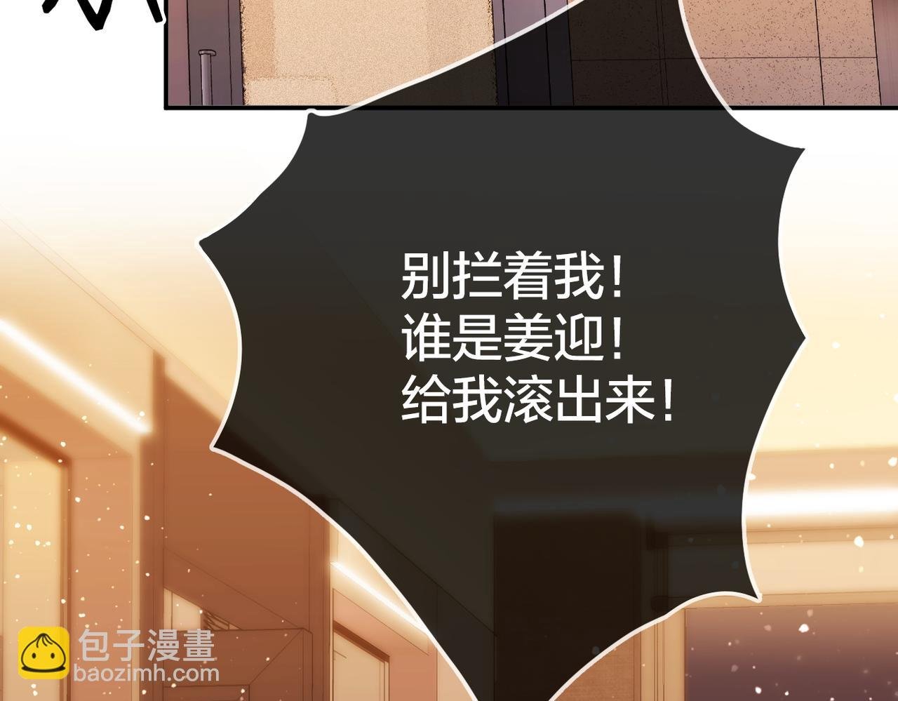 第八十四话 老婆~我冷