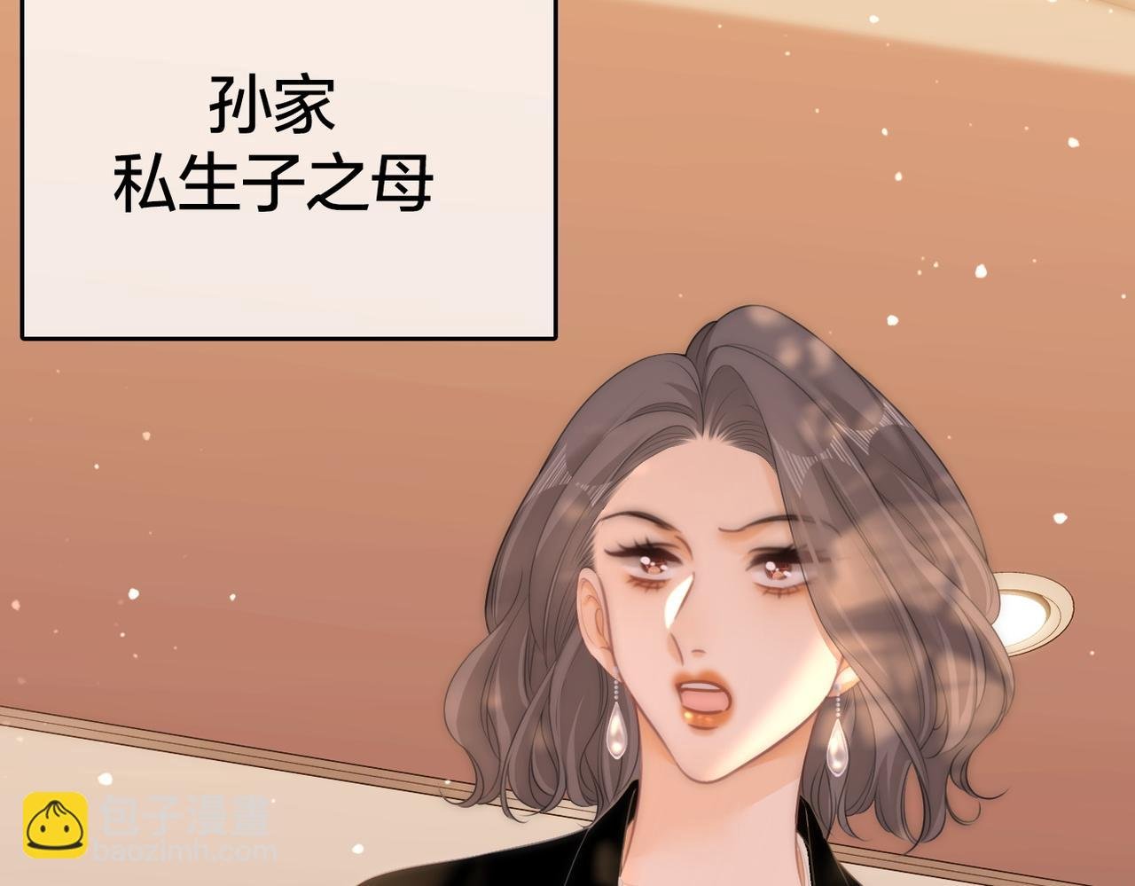 第八十四话 老婆~我冷