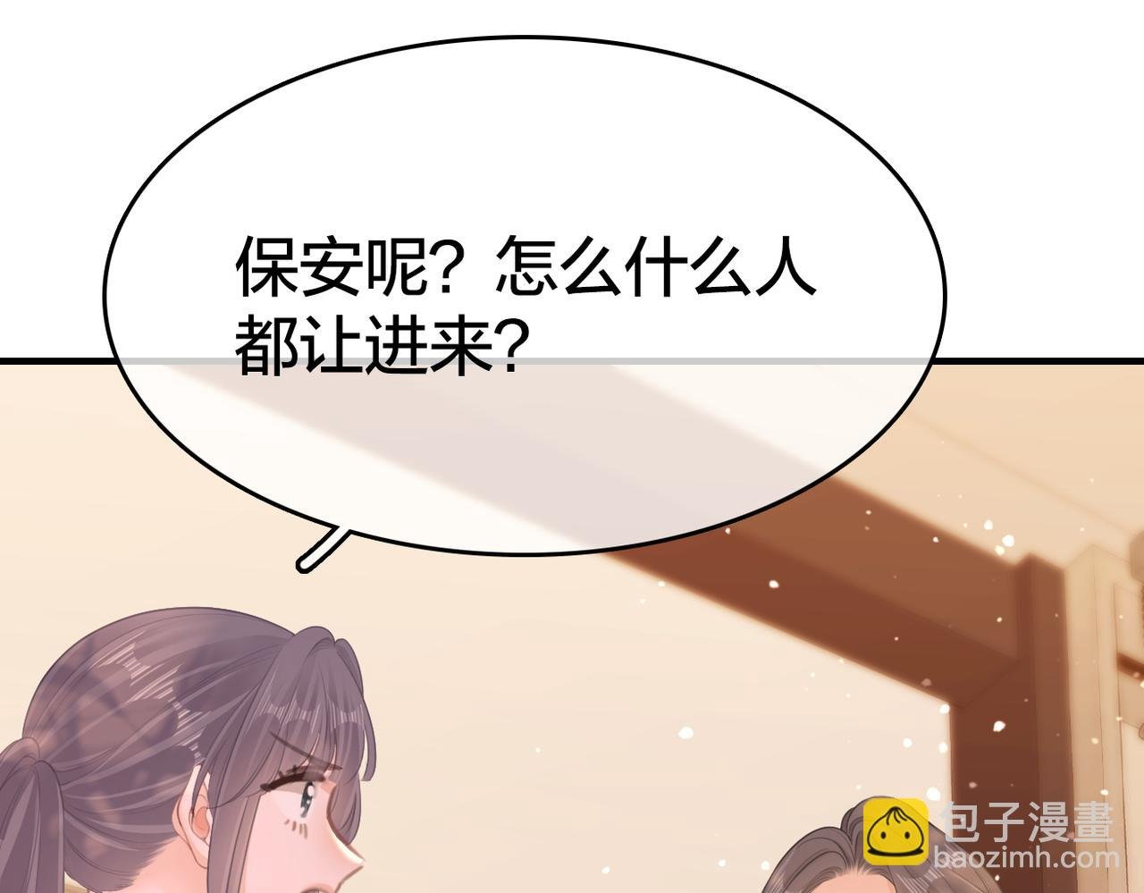 第八十四话 老婆~我冷