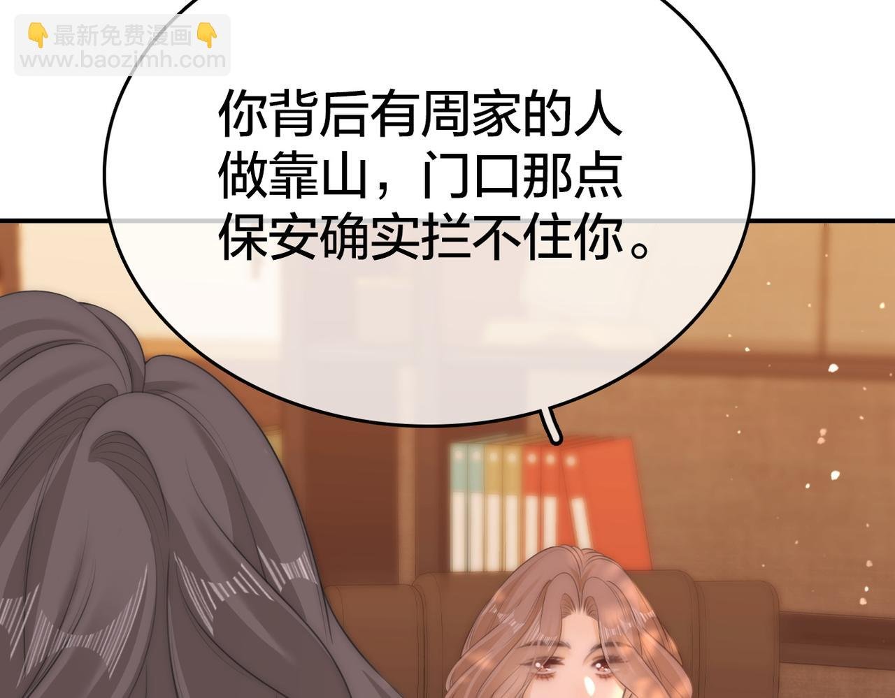 第八十四话 老婆~我冷