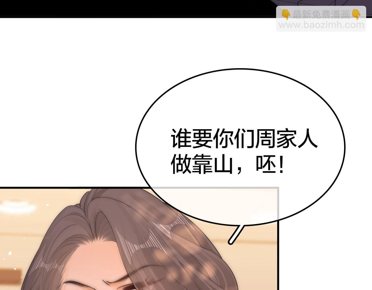 第八十四话 老婆~我冷
