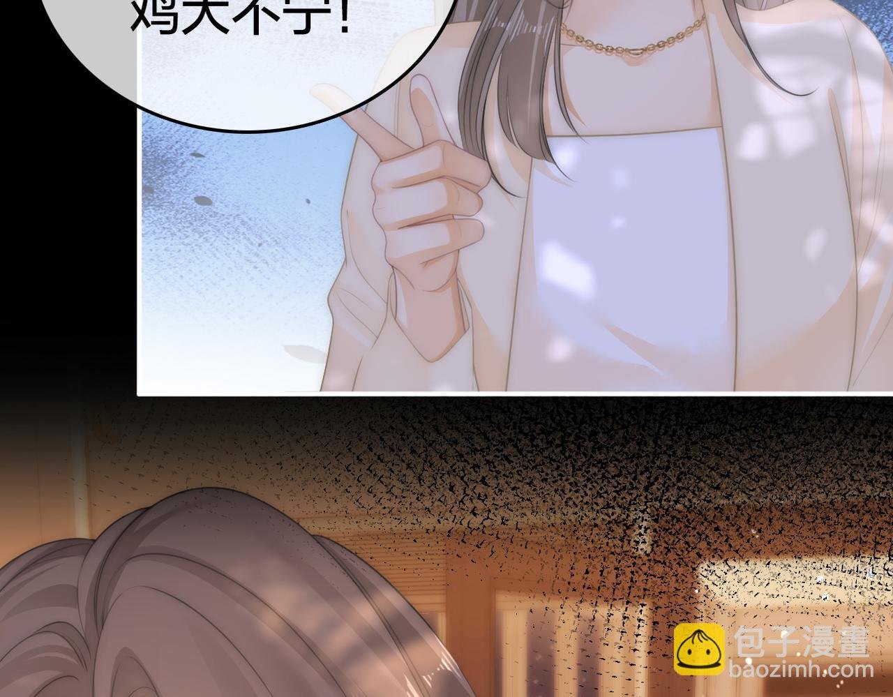 第八十四话 老婆~我冷