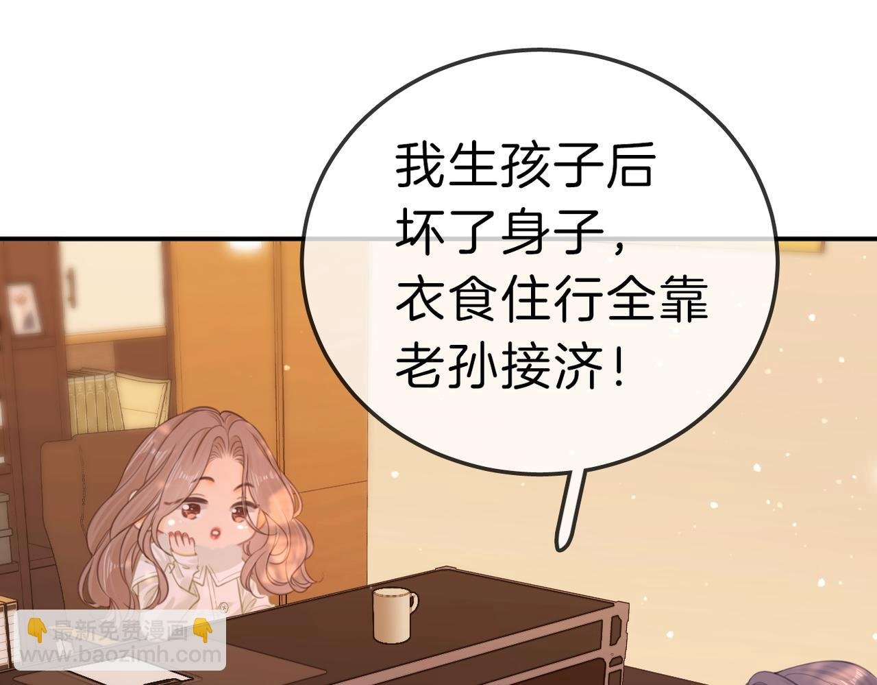 第八十四话 老婆~我冷