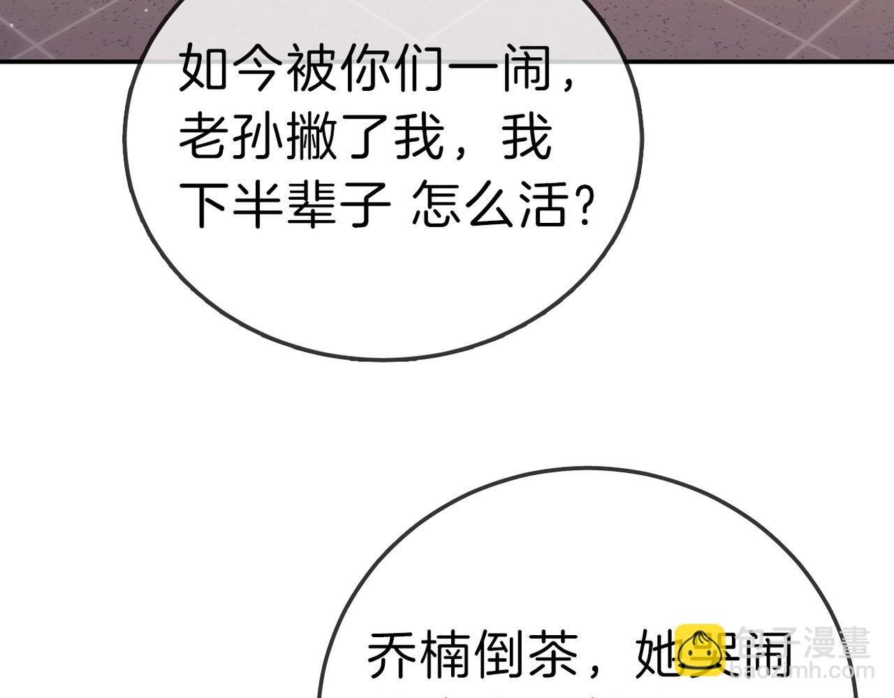 第八十四话 老婆~我冷