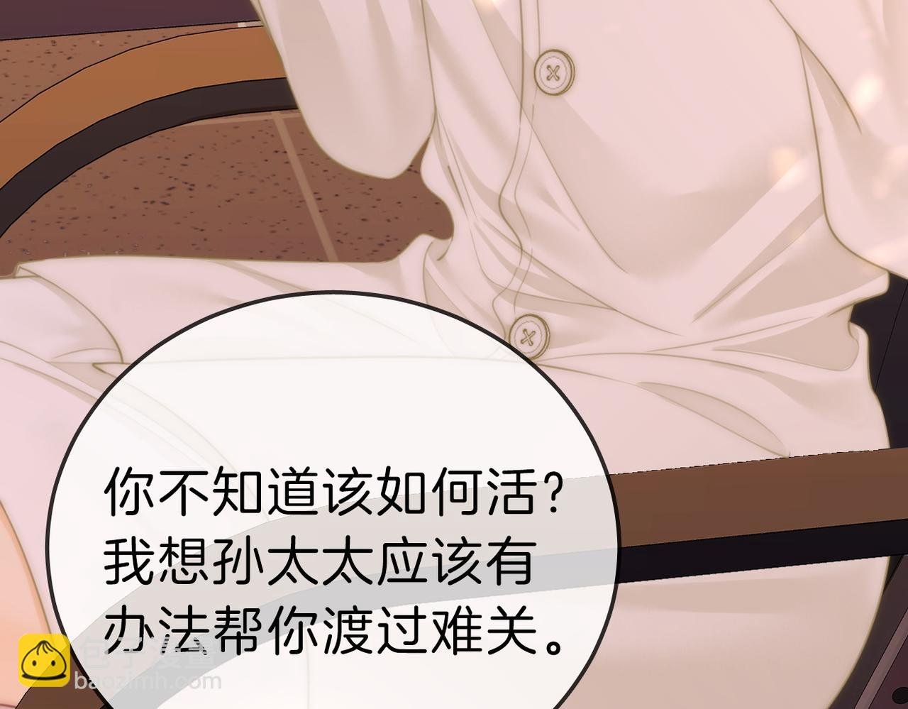 第八十四话 老婆~我冷