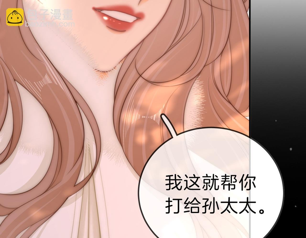 第八十四话 老婆~我冷