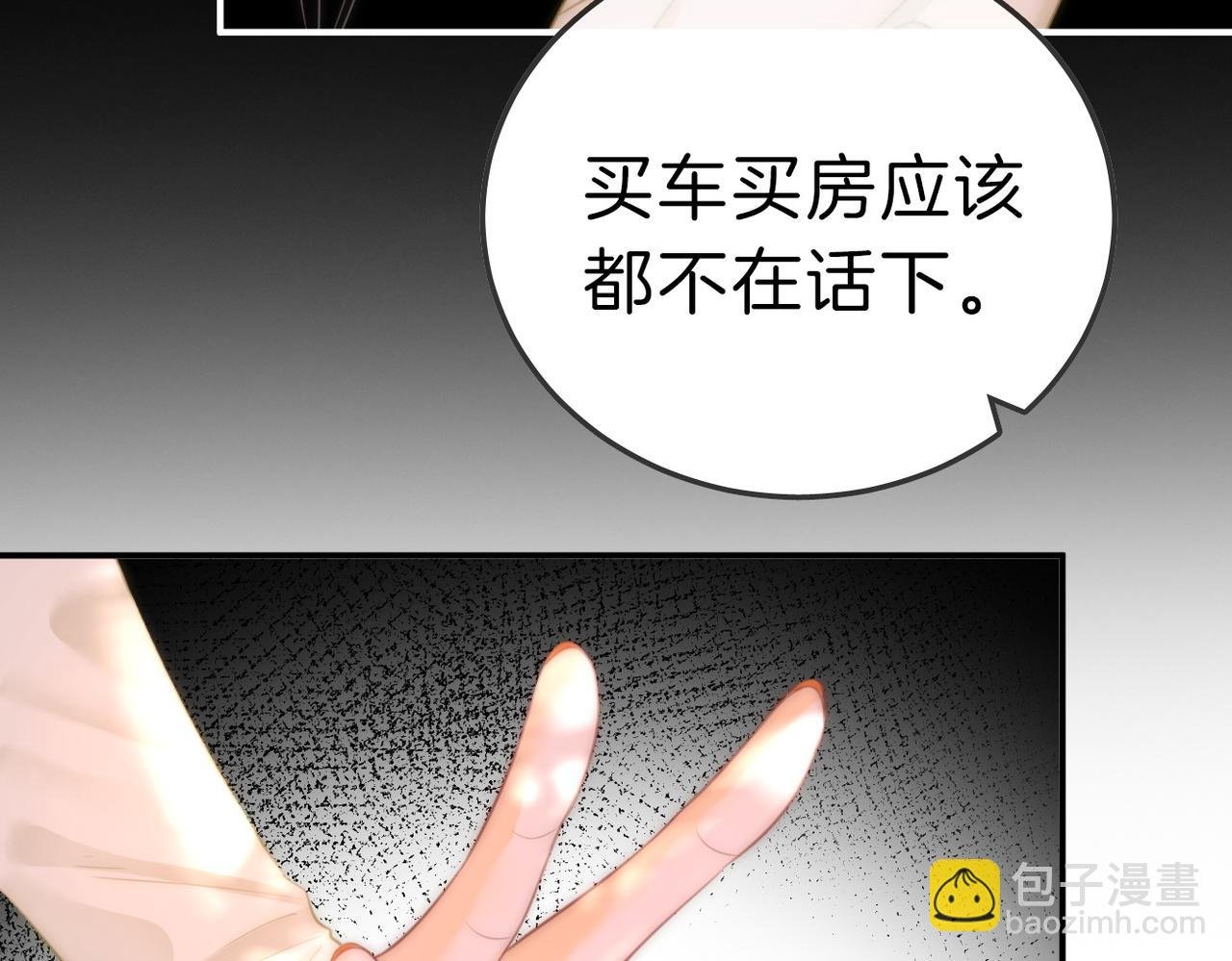 第八十四话 老婆~我冷