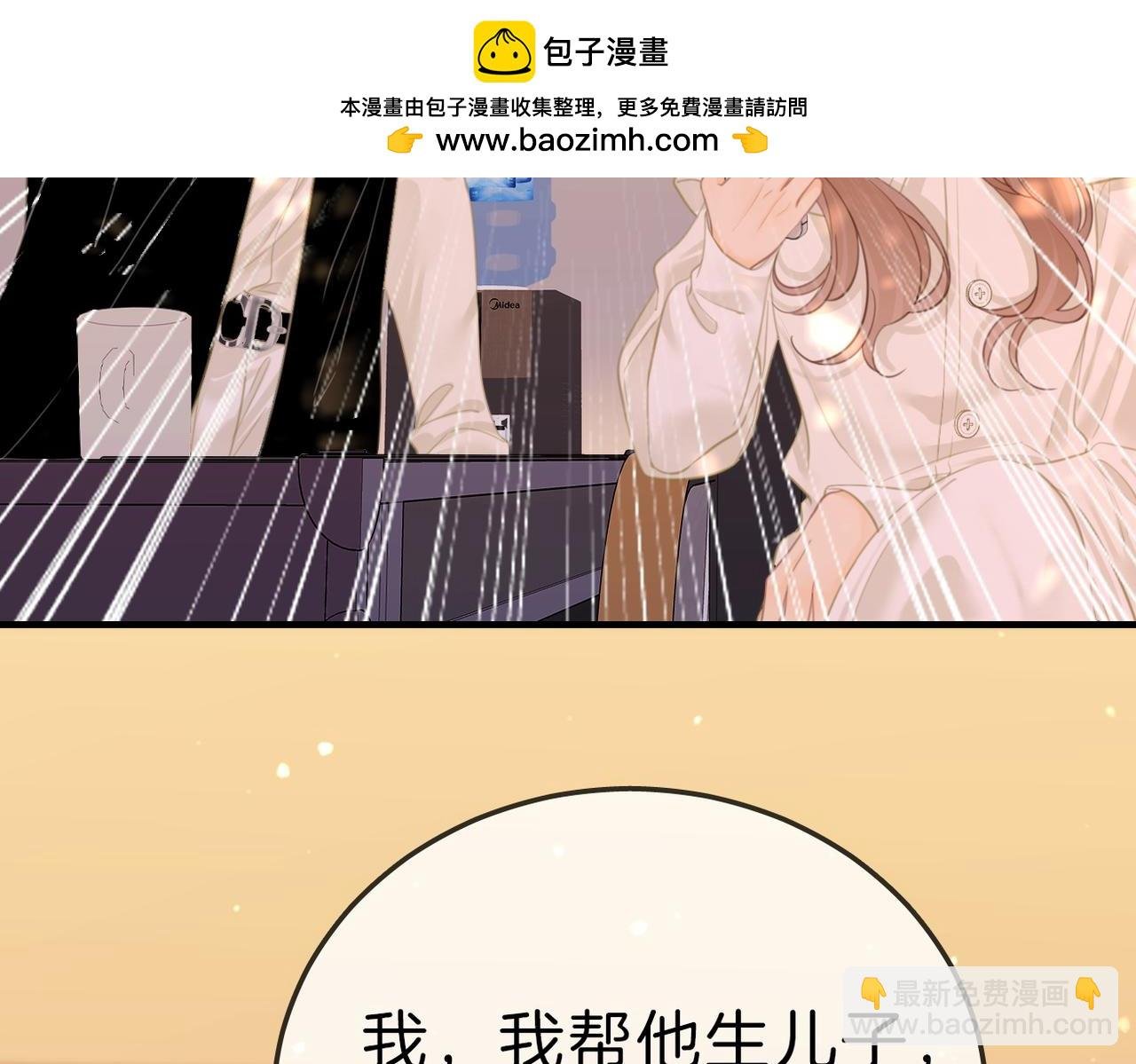 第八十四话 老婆~我冷