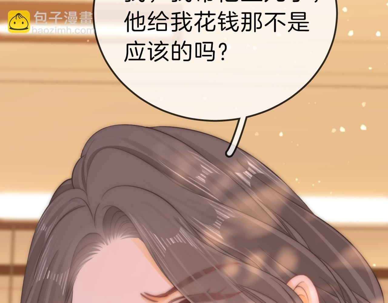 第八十四话 老婆~我冷