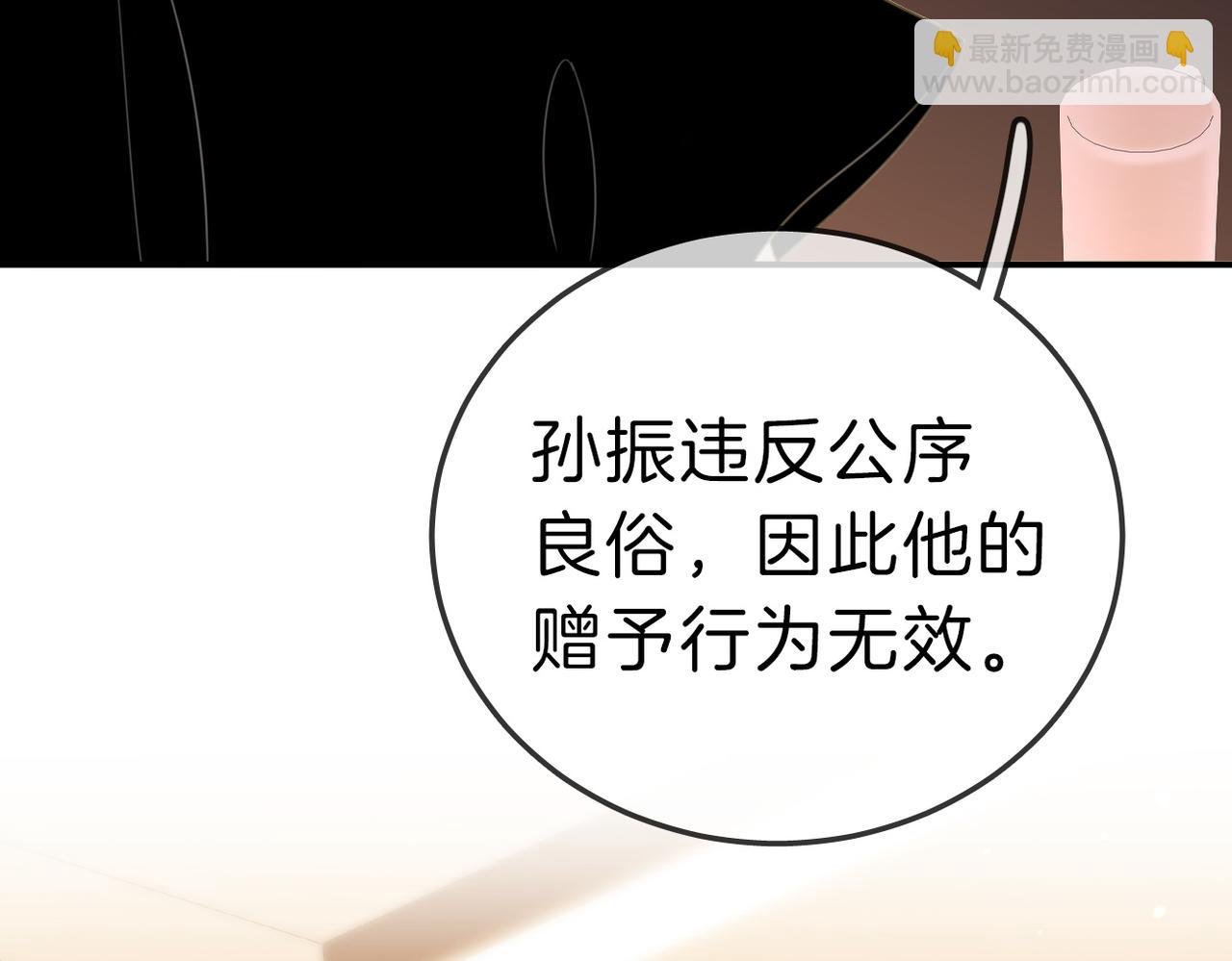 第八十四话 老婆~我冷