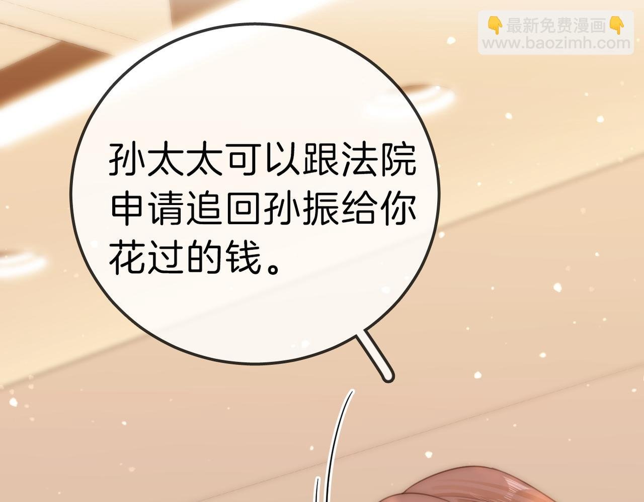 第八十四话 老婆~我冷