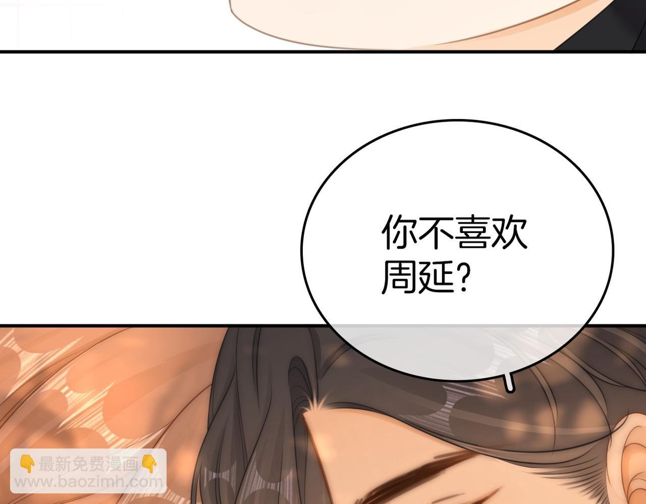 第八十五话 她从未喜欢过周延