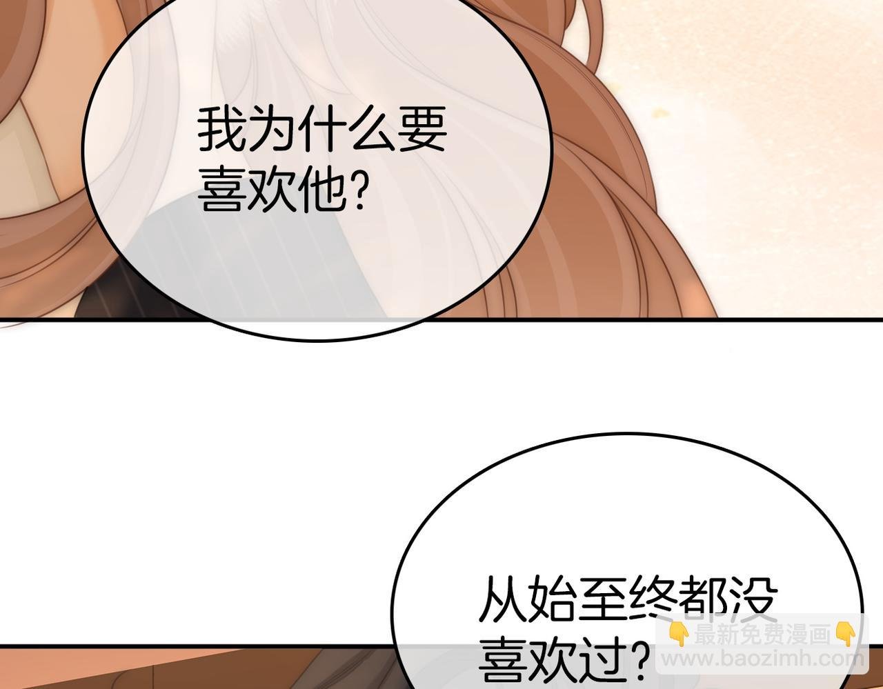 第八十五话 她从未喜欢过周延
