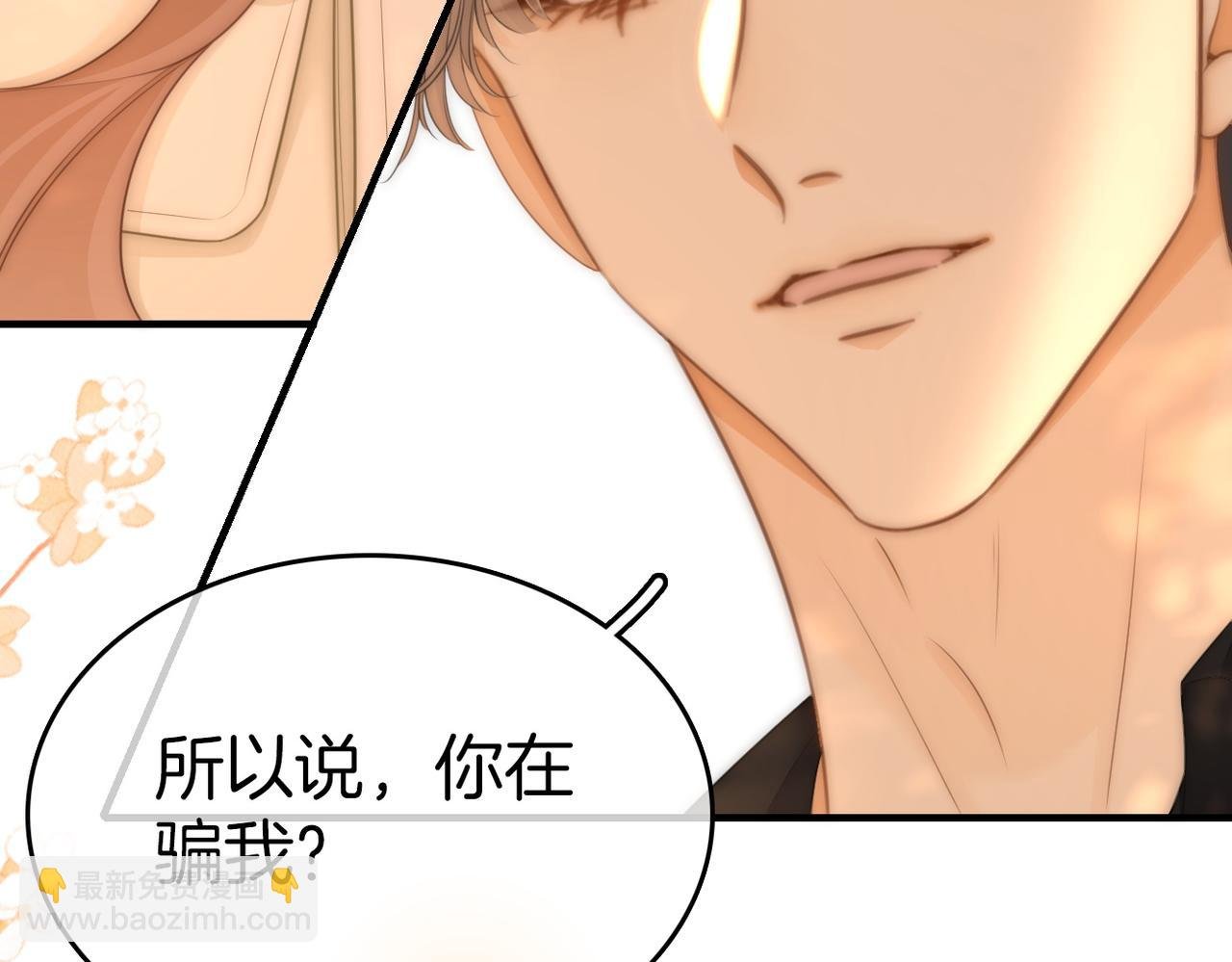 第八十五话 她从未喜欢过周延