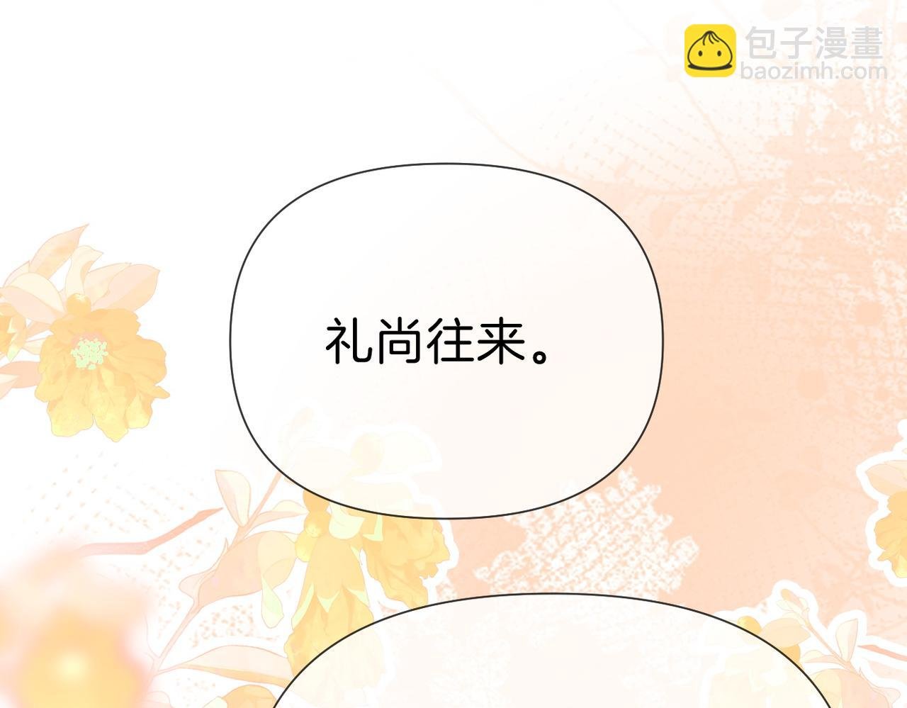 第八十五话 她从未喜欢过周延