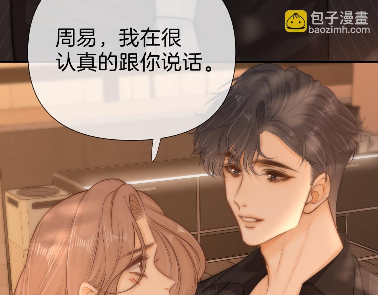 第八十五话 她从未喜欢过周延