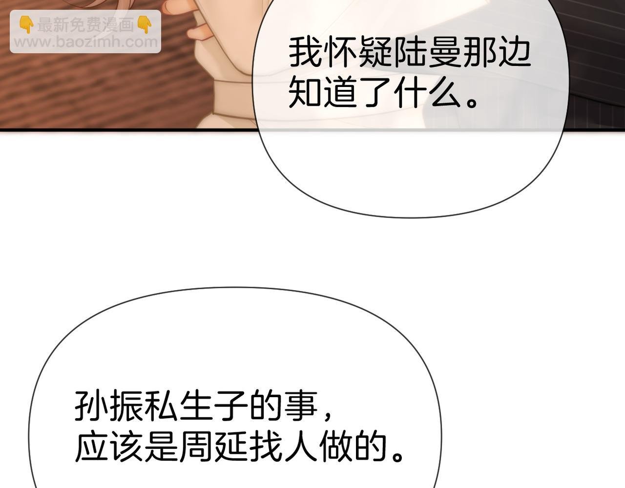 第八十五话 她从未喜欢过周延