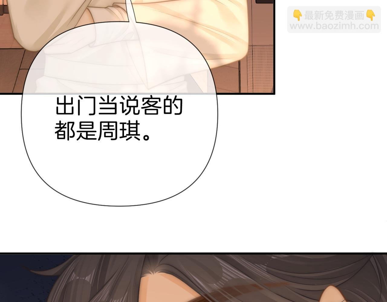 第八十五话 她从未喜欢过周延