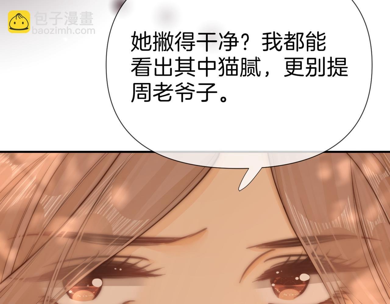 第八十五话 她从未喜欢过周延