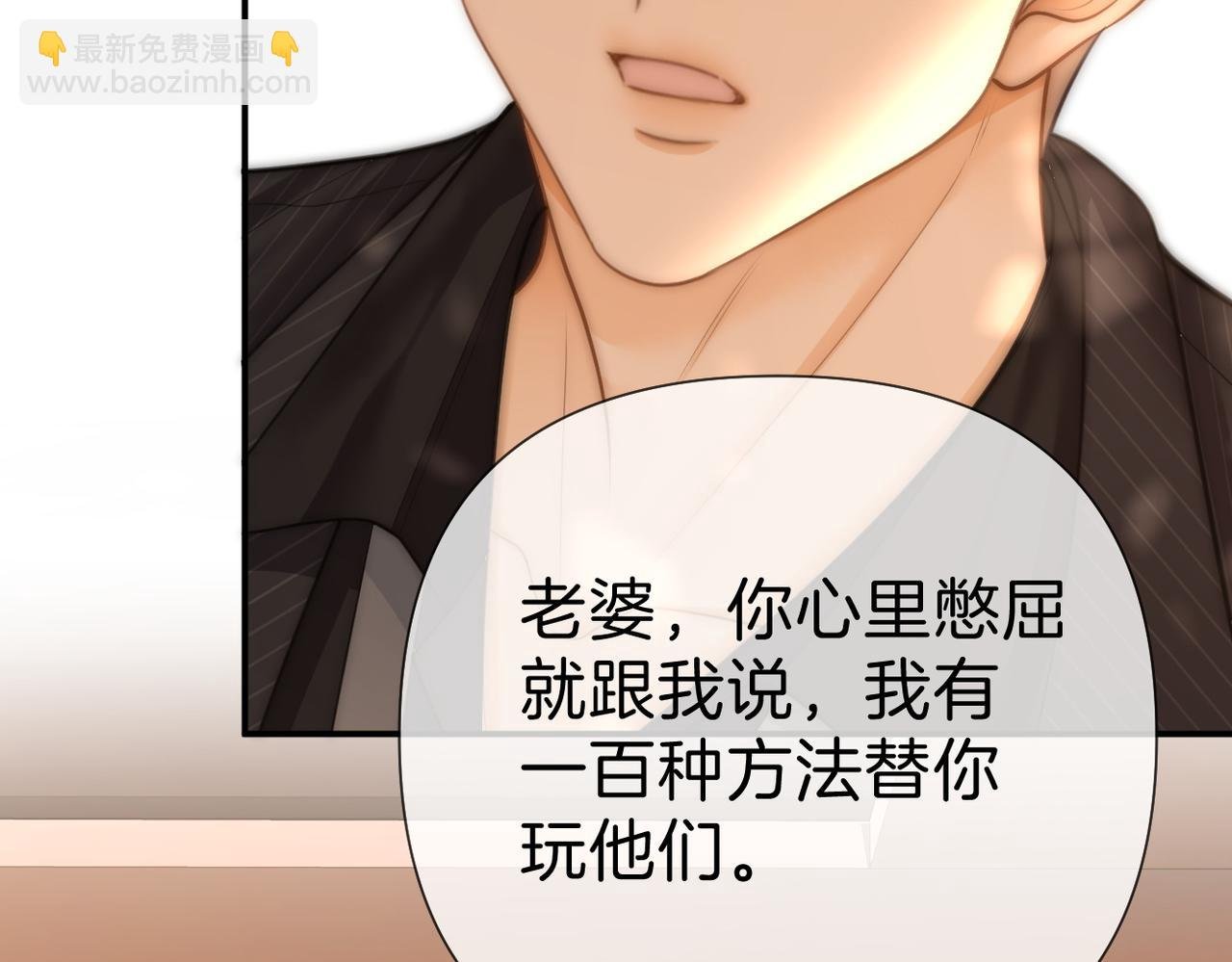 第八十五话 她从未喜欢过周延
