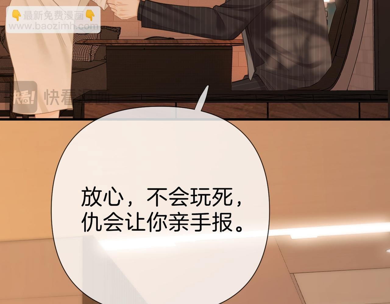 第八十五话 她从未喜欢过周延