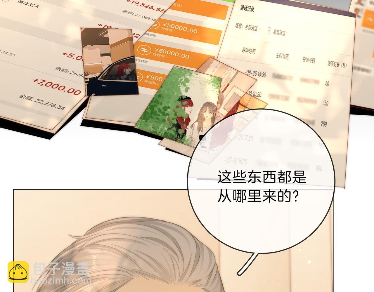 第八十六话 树欲静而风不止