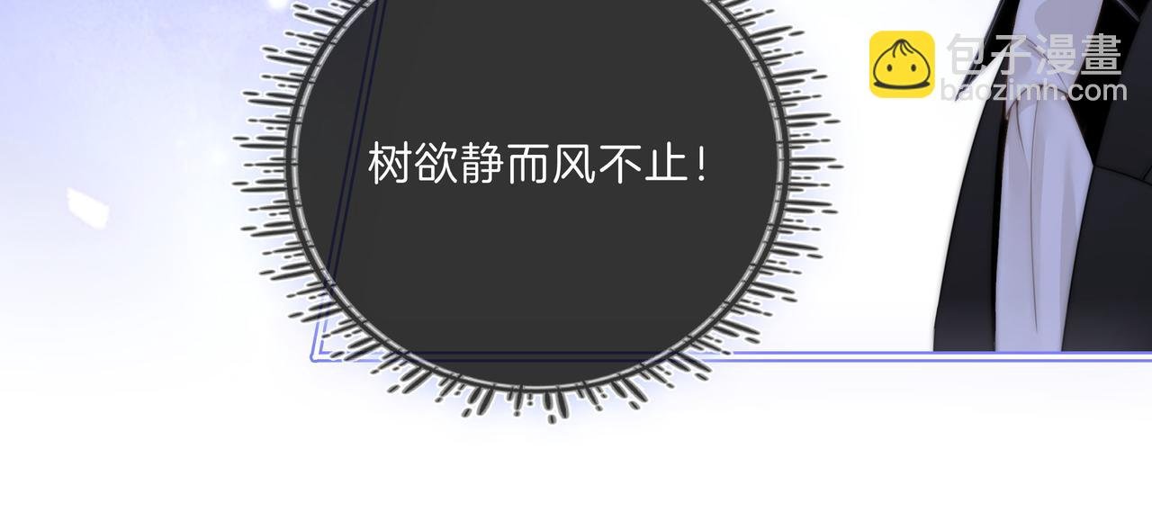 第八十六话 树欲静而风不止